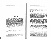 መውጣትና_መግባት_2_በእውቀቱ_ስየም_@Only_Amharic_books_on_telegram_pdf_.PDF